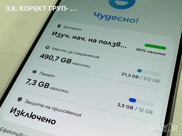 Samsung Galaxy S24 Ultra 5G 512GB 12GB RAM 12GB RAM Гаранция, снимка 10 - Samsung - 54157574