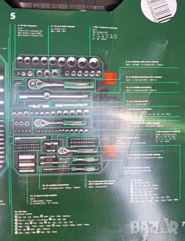 гедоре Парксайд 216 части, снимка 7 - Гедорета - 53996553