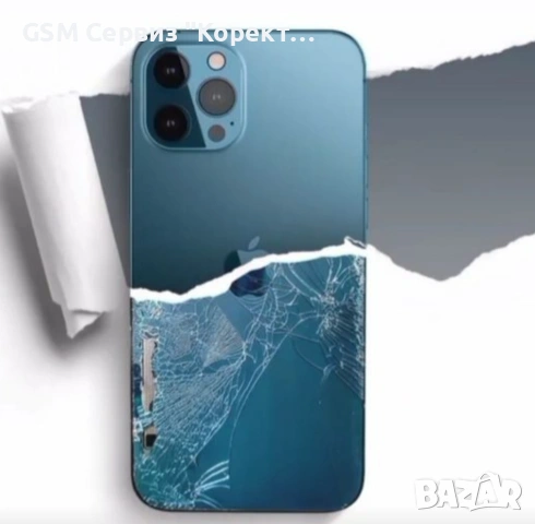Подмяна на задно стъкло(капак) на всички модели iPhone