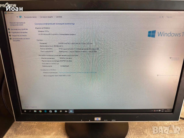 Продавам настолен компютър, снимка 3 - Работни компютри - 54688974