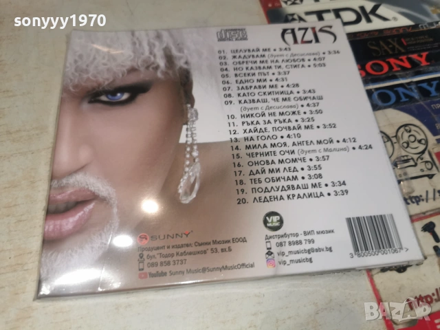 AZIS CD2 0904261935H2E6R, снимка 8 - CD дискове - 54150500
