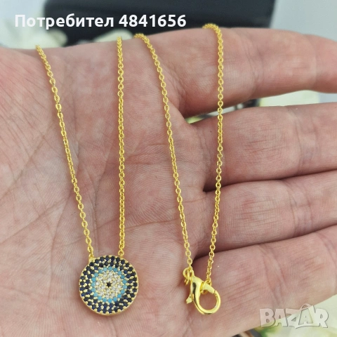 Колие "Окото на Защитата"