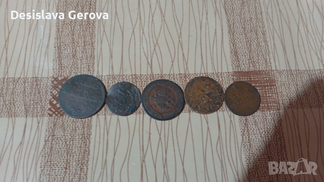 Медни монети 5 броя