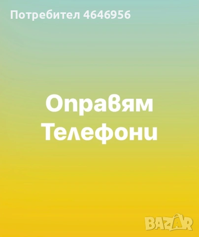 Айфон / iphone ремонт
