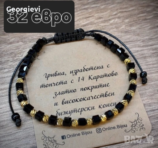 Гривни на конец, снимка 12 - Гривни - 54559014