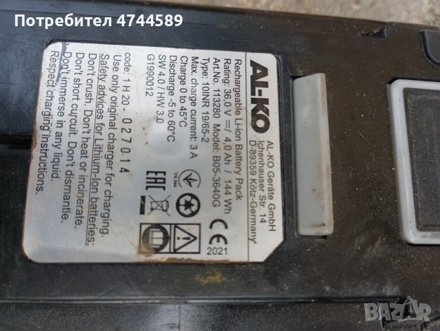 Алко батерии, снимка 2 - Други - 54653990