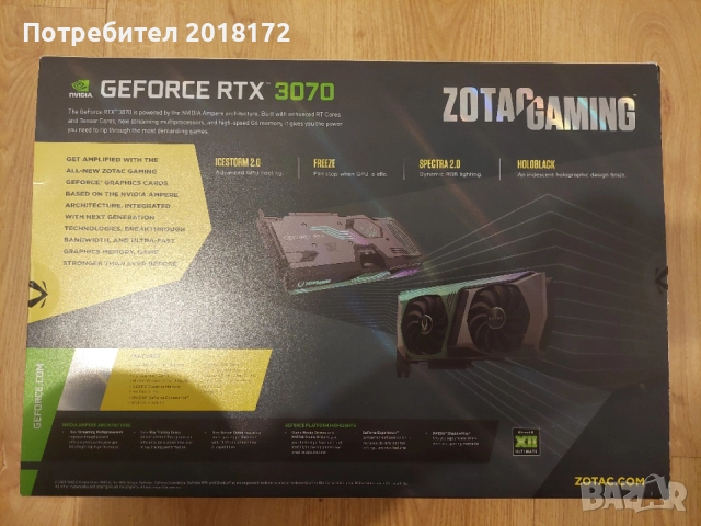 Продавам Видеокарта ZOTAC GAMING Geforce RTX 3070 8 gb Amp Holo