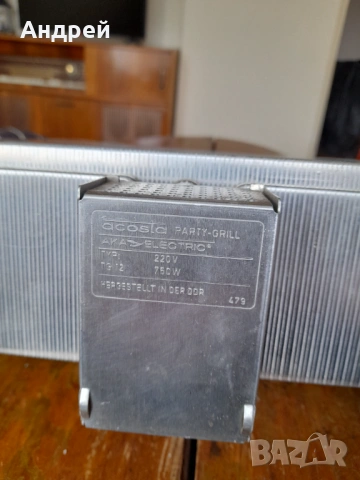 Стара скара за сандвичи,Party Grill Acosta AKA, снимка 5 - Антикварни и старинни предмети - 54283064