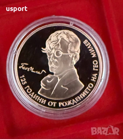 2 лева 2020 г Гео Милев