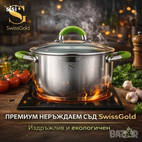 Комплект тенджери Swisgold Alana с 5-слойно капсулно дъно DJ11 + Подарък , снимка 2 - Други - 54630924