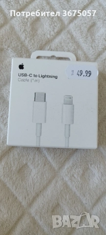 Комплект кабел и зарядно за Iphone, снимка 3 - Аксесоари за Apple - 54392178