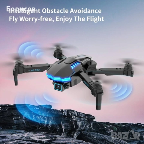 Drone X6-сгъваем дрон
