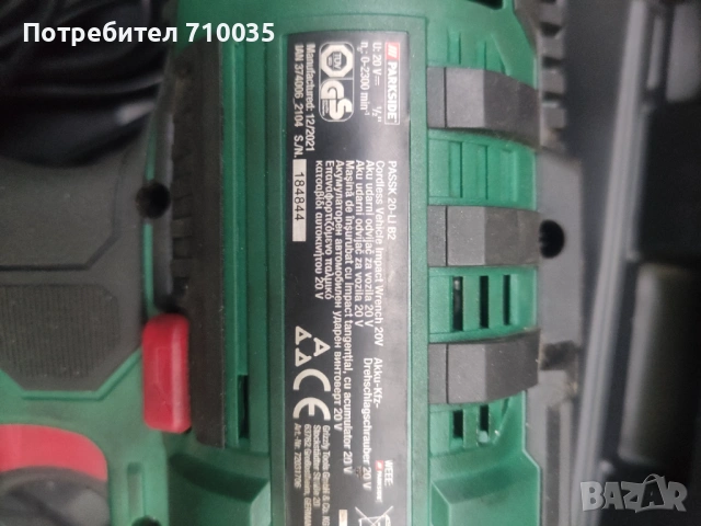 Ударен винтоверт Parkside зелен, снимка 2 - Други инструменти - 54062831