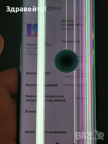 Xiaomi Mi Note 10 , снимка 8 - Xiaomi - 55078587