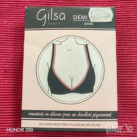 Силиконови подплънки за сутиен, Gilsa, Франция. , снимка 8 - Други - 54728993
