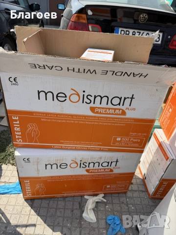 Стерилни хирургически ръкавици без пудра L (8.5) MEDISMART (50 чифта)