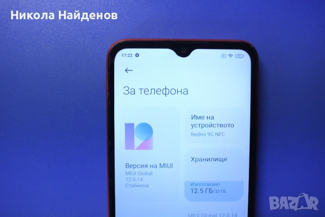 Xaomi Redmi 9C NFC 45 евро, снимка 5 - Xiaomi - 54824482
