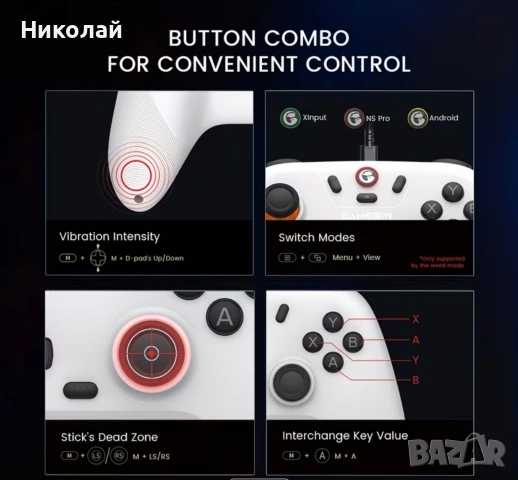 Джойстик Gamesir Nova Lite НОВ, снимка 5 - Аксесоари - 54489059