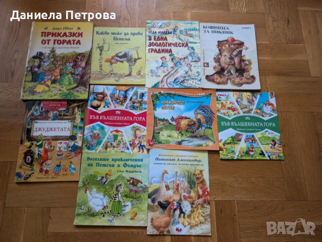 Книги, снимка 10 - Художествена литература - 55015421