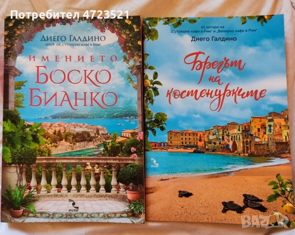 Нови книги с изчерпан тираж , снимка 3 - Художествена литература - 54145976