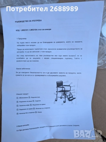 Комбиниран стол за баня и тоалетна, снимка 6 - Тоалетни столове - 55057490