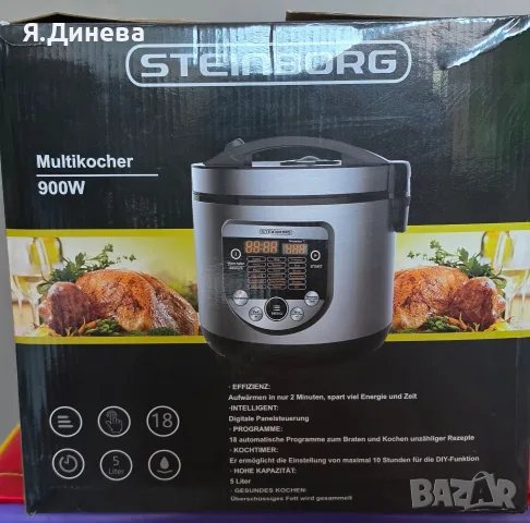 Мултикукър Steinborg , снимка 6 - Уреди за готвене на пара - 55332457