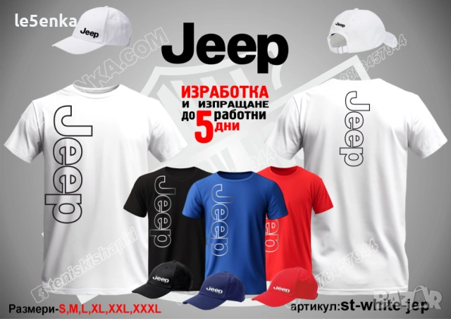 JEEP тениска и шапка, снимка 4 - Тениски - 46711219