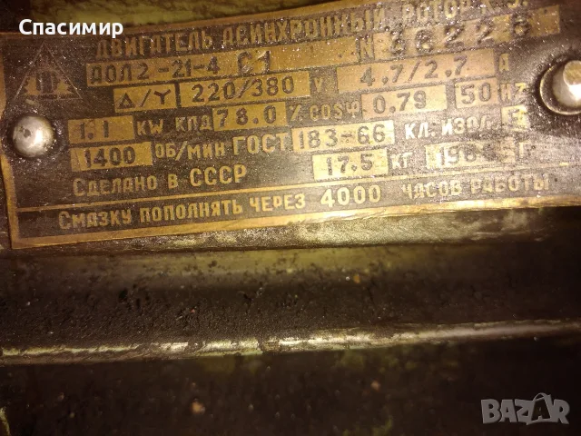 Ел двигател моторедуктор 1,1 kw на 1400 обр трифазен изходящи 12,5 обр, снимка 4 - Електродвигатели - 55364353