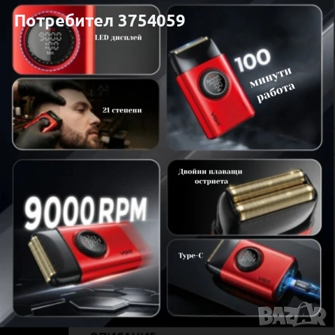 Професионален комплект машинки за подстригване VGR Stepless 4 в 1, снимка 5 - Фризьорски принадлежности - 55182472