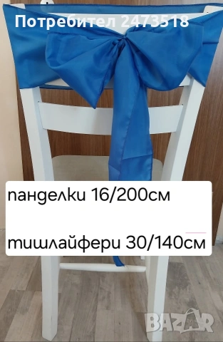 Нови панделки и тишлайфери , снимка 3 - Декорация - 54892160