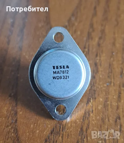 Продавам стабилизатор на напрежение Tesla MAA7805 и MAA7812, снимка 2 - Друга електроника - 55606405