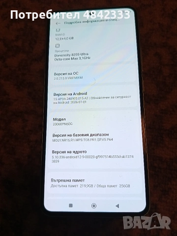 Xiaomi 13T в добро състояние, снимка 7 - Xiaomi - 54724822