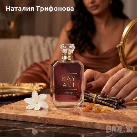 Луксозен парфюм Kayali Vanilla28, EDP, 100мл - Изтънчен шедьовър от жасмин, мадагаскарска ванилия и , снимка 4 - Дамски парфюми - 54174911