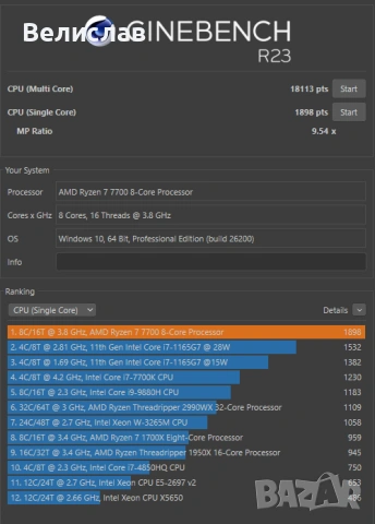 Gaming PC с Ryzen 7 7700/ 64GB DDR5/ RX 6800 XT 16GB/ 512GB/ 850W, снимка 7 - Геймърски - 54487254