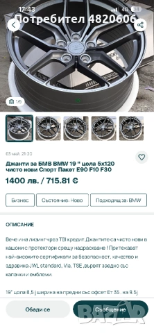 Джанти за бмв 5х120 8.5/9.5 ет 35 , снимка 6 - Гуми и джанти - 54462231