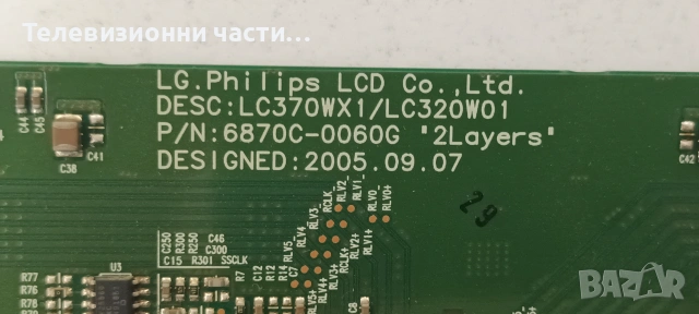 LG 32LE2R с дефектни инвертори LC320W01(SL)(14)/LGP2637N 68709D0006B/68709M0348F/6870C-0060G, снимка 12 - Части и Платки - 55146777