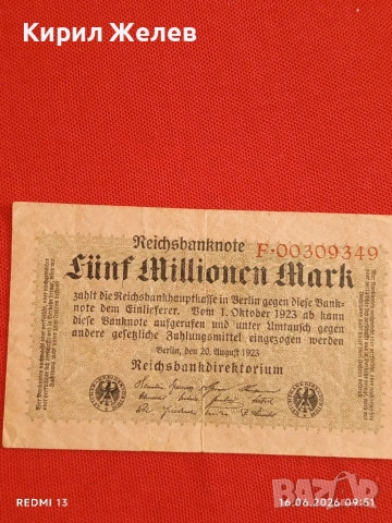 Две райхбанкноти 50 милиона марки 1923г. / 5 милиона марки 1923г. Германия редки за КОЛЕКЦИЯ 53262, снимка 6 - Нумизматика и бонистика - 54922100