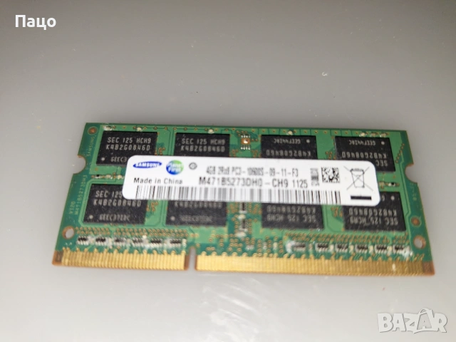 SAMSUNG 4GB 2RX8 10600S, снимка 4 - Лаптоп аксесоари - 54168293