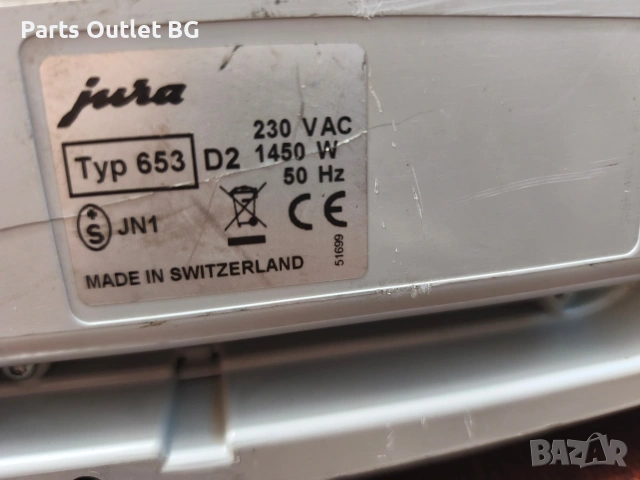 На Части! Jura ENA 5, Юра Ена, Жура, снимка 3 - Кафемашини - 53990626