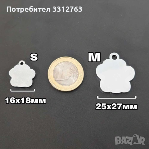 Гравиран медальон за котка или куче., снимка 3 - За котки - 36752154