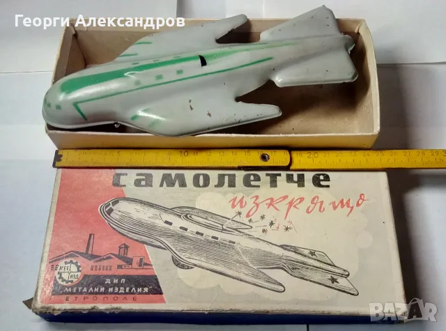 ИЗкрящо САМОЛЕТЧЕ Рядка Стара БГ СОЦ Ламаринена Играчка 1960-те Години ДИП Метални Изделия Етрополе