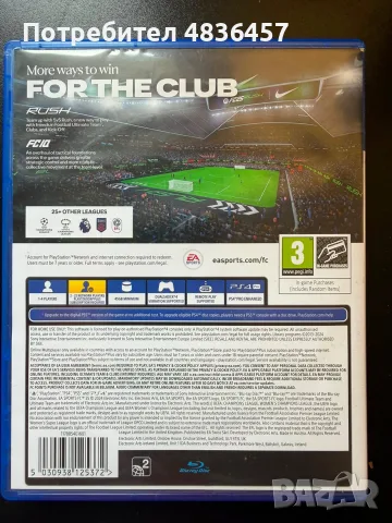 Продавам FC25 играта е в перфектно състояние, снимка 2 - Игри за PlayStation - 55662531