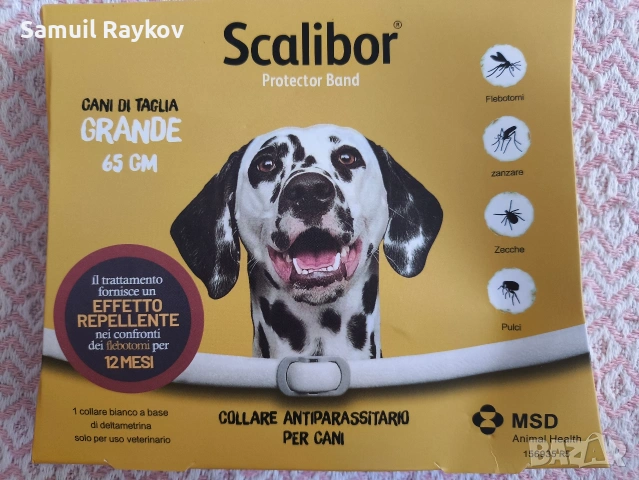 Scalibor антипаразитна каишка за голямо куче - 65см.
