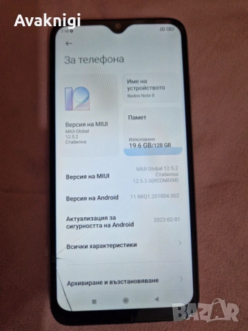 Изгодно!!! Xiaomi Redmi Note 9 128GB Grey и подарък Xiaomi Redmi Note 8 128GB, снимка 15 - Xiaomi - 54396517