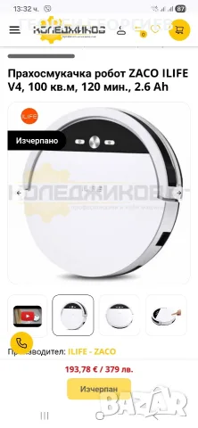 робот ZACO V4,от пополярната марка , снимка 3 - Прахосмукачки - 55572181