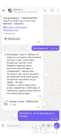 2282828282, снимка 13 - Бусове и автобуси - 54126724