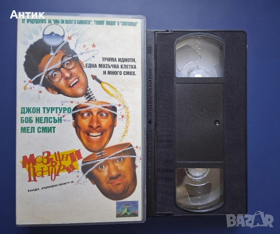Видеокасета VHS Мозъчни Донори, снимка 2 - Други жанрове - 54583671