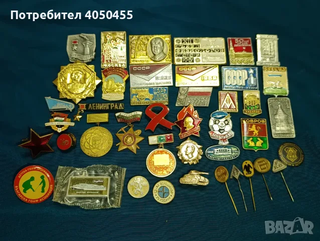 Голяма колекция социалистически и съветски значки, снимка 5 - Антикварни и старинни предмети - 55559428
