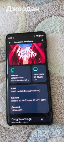 Motorola Edge 40 neo, снимка 8 - Motorola - 54318712