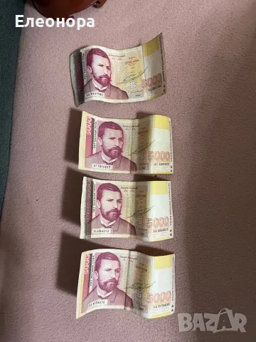 Стари банкноти български 